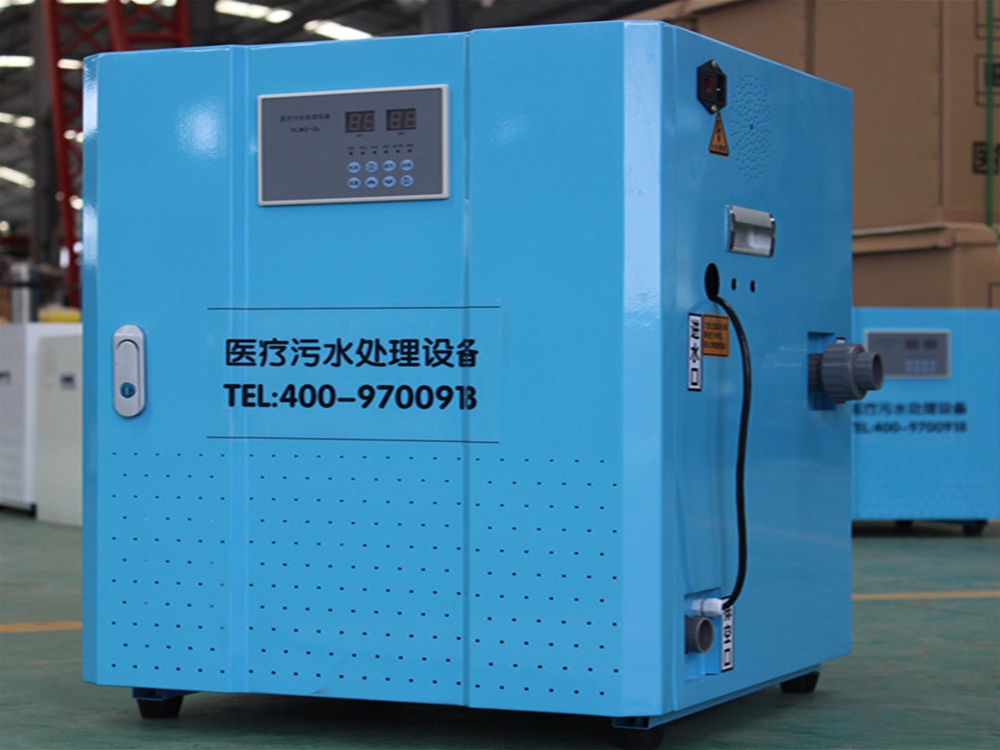 牙科污水處理設備